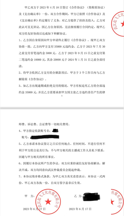 职做主播 小心踩进签约坑AG电玩国际一些大学生兼